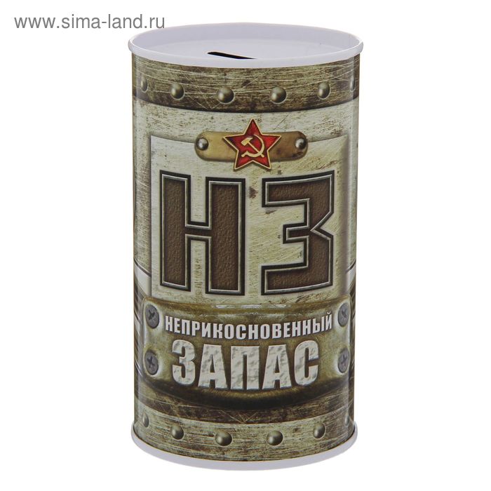Копилка "НЗ", 6,5 х 12 см - Фото 1