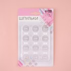 Набор шпулек, d=20 мм, 12 шт., прозрачный - Фото 6