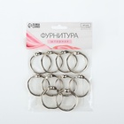 Кольцо для карниза, разъёмное, d=20/24 мм, 10 шт., цвет серебряный - Фото 3