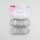 Кольцо для карниза, разъёмное, d = 26/30 мм, 10 шт., цвет серебряный - Фото 3