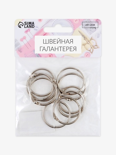 Кольцо для карниза, разъёмное, d=35/38 мм, 10 шт., цвет серебряный