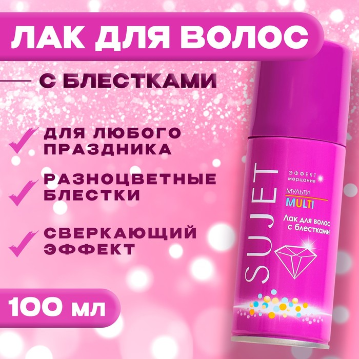 Лак для волос с блестками Сюжет «Мульти», 100 мл - Фото 1