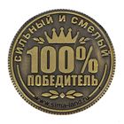 Монета "Виталий" - Фото 3