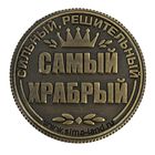 Монета "Борис" - Фото 3