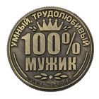 Монета "Вадим" - Фото 3