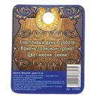 Монета "Василий" - Фото 4