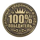 Монета "Артем" - Фото 3