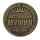 Монета "Артур" - Фото 3