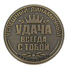 Монета "Костя" - Фото 3