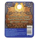 Монета "Костя" - Фото 4