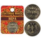 Монета "Вера" - Фото 1