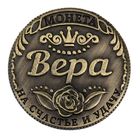 Монета "Вера" - Фото 2