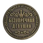 Монета "Лидия" - Фото 3