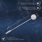 Булавка «Шамбала» классика, 5.5 см, белая в серебре 1484942