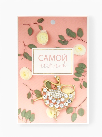 Брошь «Балерина» в стразах, цвет белый в золоте