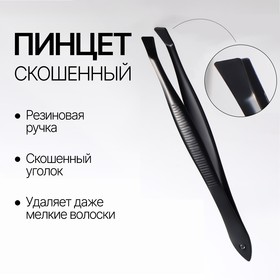 {{productViewItem.photos[photoViewList.activeNavIndex].Alt || productViewItem.photos[photoViewList.activeNavIndex].Description || 'Пинцет скошенный, узкий, 8,5 см, цвет чёрный'}}