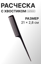 Расчёска антистатическая, 21×2.8(±1) см, с хвостиком, карбон, чёрная - Фото 1