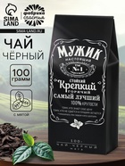 Чай подарочный «Настоящему мужику», вкус мята, 100 г (18+) - Фото 1