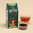 Чай чёрный «Антистресс», вкус: мята, 100 г. - фото 317931737