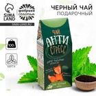 Чай чёрный «Антистресс», вкус: мята, 100 г. - Фото 1