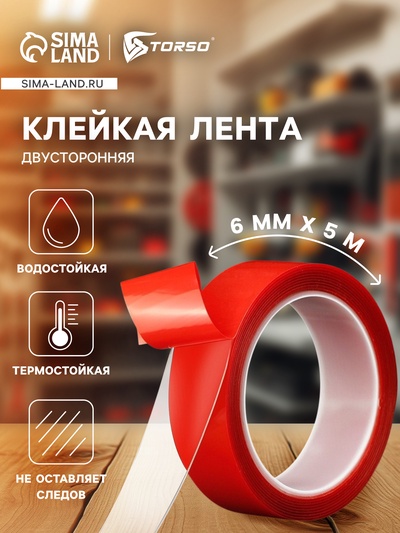 Клейкая лента TORSO, прозрачная, двусторонняя, акриловая, 6 мм × 5 м