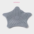 Фильтр для слива «Звезда», 15 см, МИКС - Фото 2