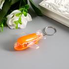 Фонарик брелок для ключей на кольце «Самолет», 5.5×4.5×2 см, МИКС - Фото 1