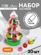 Набор ластиков фигурных, Calligrata «Елочка», 30 штук, МИКС - Фото 1
