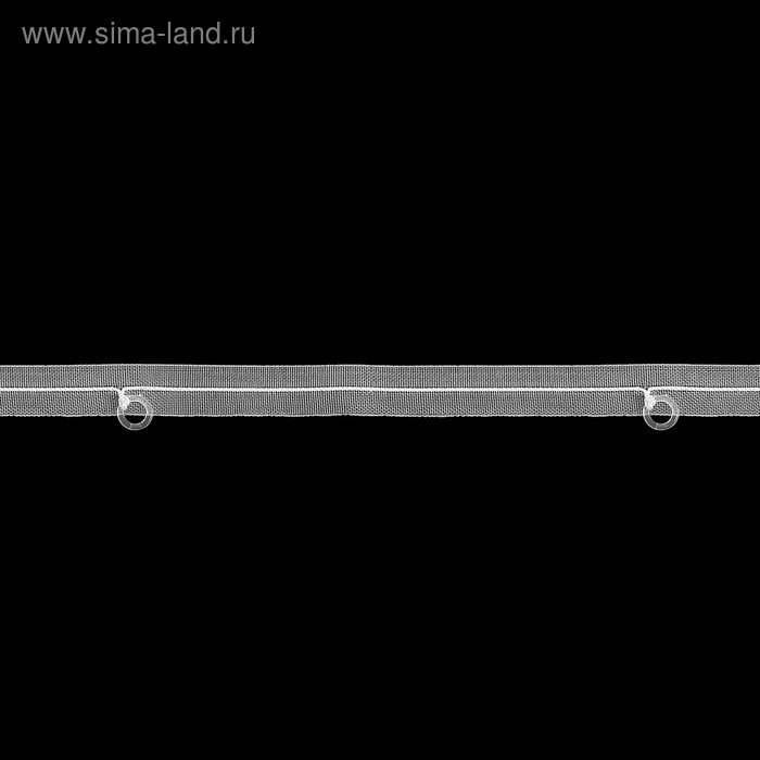 Лента шторная узкая, с пластиковым кольцом, ширина 20мм, 6м, цвет прозрачный - Фото 1