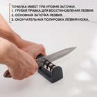 Точилка для ножей с полировкой Доляна «Ритм», 21×5×6 см, цвет чёрный - Фото 2