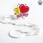 Держатель для соски - пустышки «Я люблю маму» - Фото 3