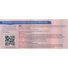 Отбеливающая зубная паста White Glo, для курящих, 24 г - Фото 4