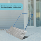 Движок для уборки снега, оцинкованный ковш 430 × 750 мм, металлическая планка, металлическая ручка цвет МИКС - Фото 2