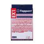 Бумажный пылесборник Тopperr EX 1 для пылесосов - фото 9833505