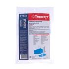 Комплект фильтров Topperr FTS XT для пылесосов Thomas Aqua-Box - фото 10218353