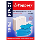Комплект фильтров Topperr FTS XT для пылесосов Thomas Aqua-Box - Фото 3