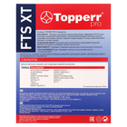 Комплект фильтров Topperr FTS XT для пылесосов Thomas Aqua-Box - Фото 4