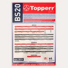 Синтетический пылесборник Тopperr BS 20 для пылесосов Bosch, Siemens, 4 шт. + 1 фильтр - фото 9746188
