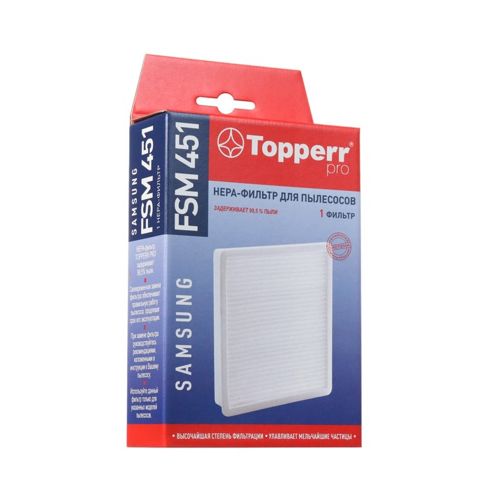 HEPA фильтр Topperr FSM451 для пылесосов Samsung - Фото 1