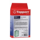 HEPA фильтр Topperr FEX1 для пылесосов Electrolux, Philips, Aeg, Bork - фото 9746209