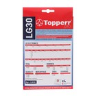 Синтетический пылесборник Topperr LG 30 для пылесосов LG Electronics, 4 шт. + 1 фильтр - фото 9833560