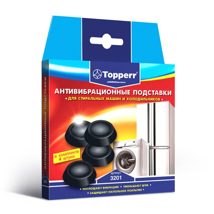 Антивибрационные подставки для стиральных машин Topperr, чёрные - фото 1911220289