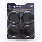 Антивибрационные подставки для стиральных машин Topperr, чёрные - Фото 5