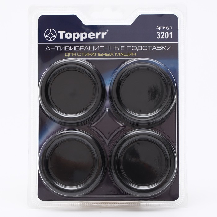Антивибрационные подставки для стиральных машин Topperr, чёрные - фото 1884752326