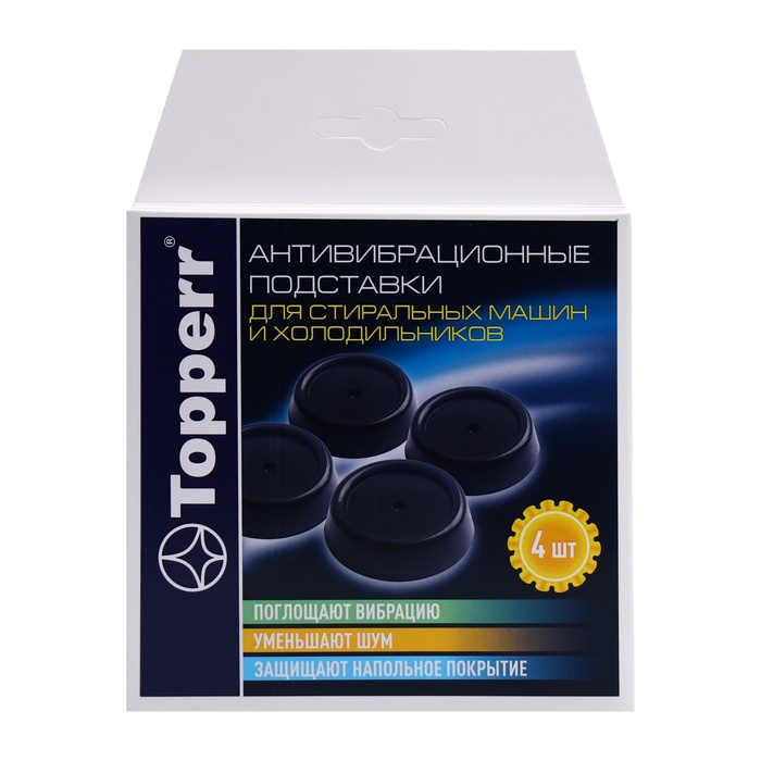 Антивибрационные силиконовые подставки Topperr, чёрные, силиконовые, мягкие, 4 шт. - Фото 1