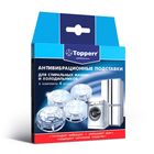 Антивибрационные амортизирующие подставки Тopperr, прозрачные, в блистере, 4 шт. - Фото 2