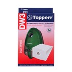 Бумажный пылесборник Тopperr DW 3 для пылесосов - Фото 2