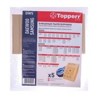 Бумажные пылесборники Тopperr DW 5 для пылесосов Daewoo - фото 321523682