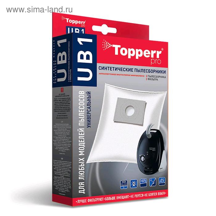 Синтетический пылесборник Topperr UB 1 для любых пылесосов, 3 шт. + 2 фильтра - Фото 1