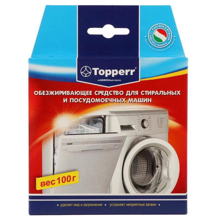 Обезжиривающее средство Topperr для стиральных и ПММ, 100 г - Фото 1